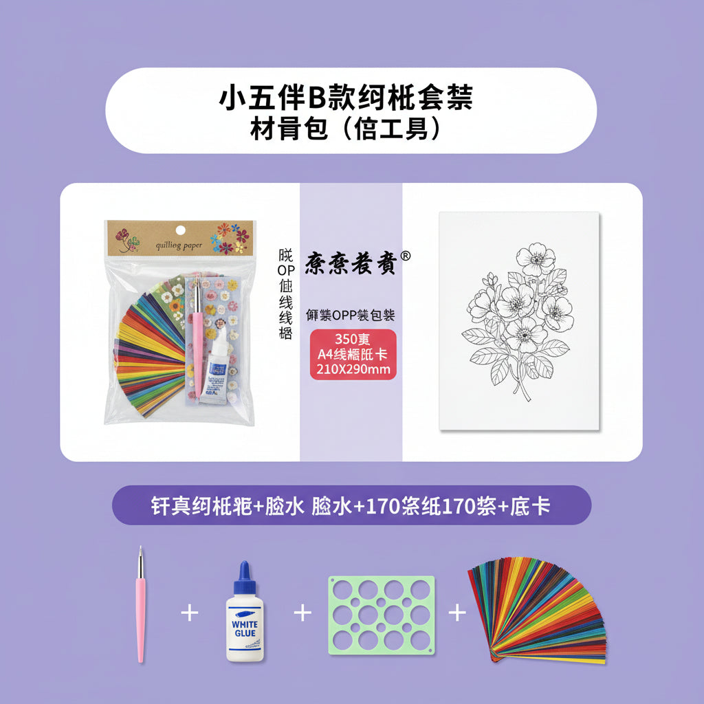 Premium Paper Quilling Handcraft Kit with 100Pcs paper supplies